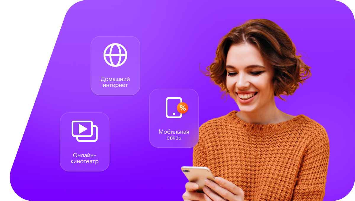 Промо-тарифы Ростелеком в&nbsp;село Эльгяй (Республика Саха (Якутия))